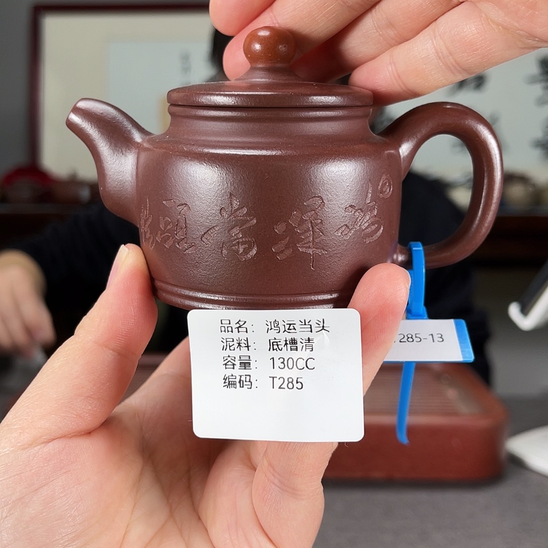 茶壶紫砂方圆紫砂