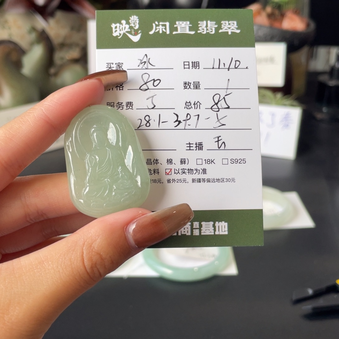 冰***汤翡翠未镶嵌颈饰翡翠