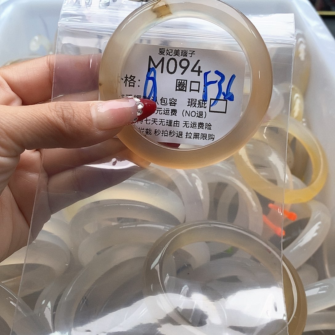 芳***梅玛瑙/玉髓未镶嵌手镯094
