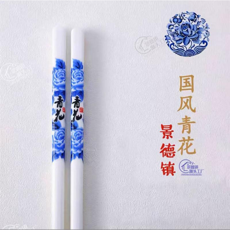 景德镇陶瓷古风青花筷家用干净卫生防霉防毒无异味