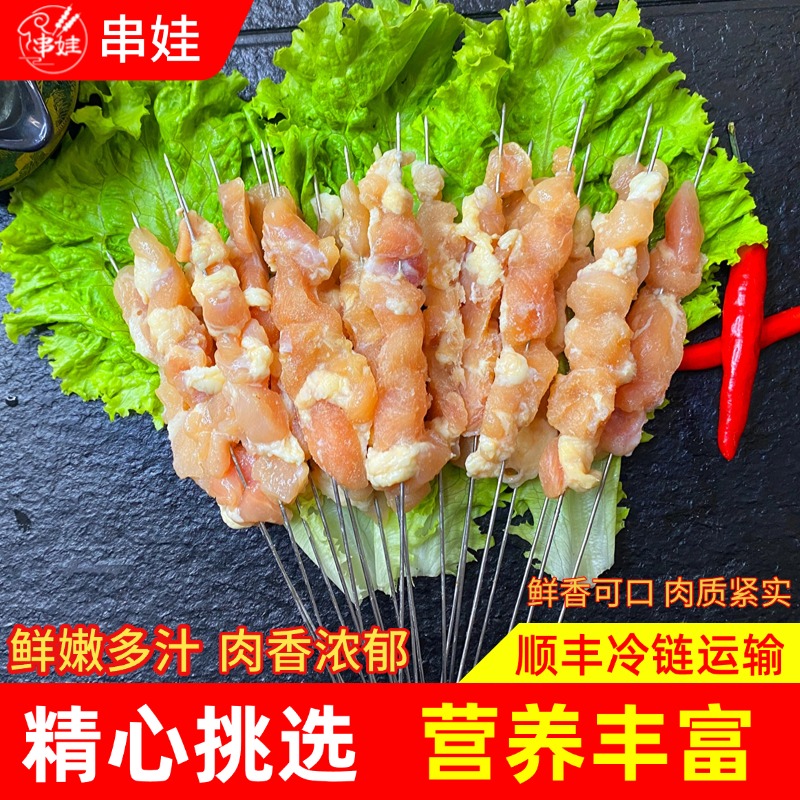 新鲜冷冻套餐腌制烧烤食材东北抖音鸡肉串半成品烧烤团购油边