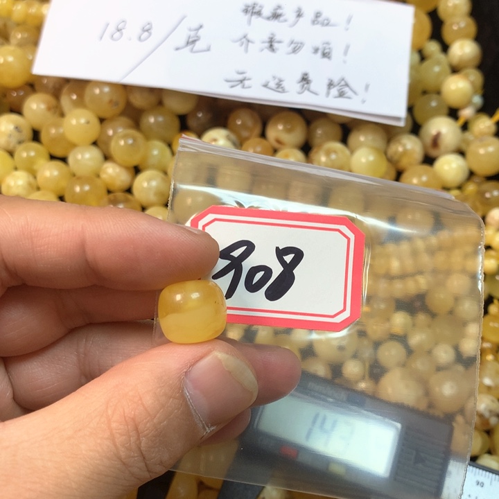 琥珀未镶嵌珠宝奇石瑕疵13.9