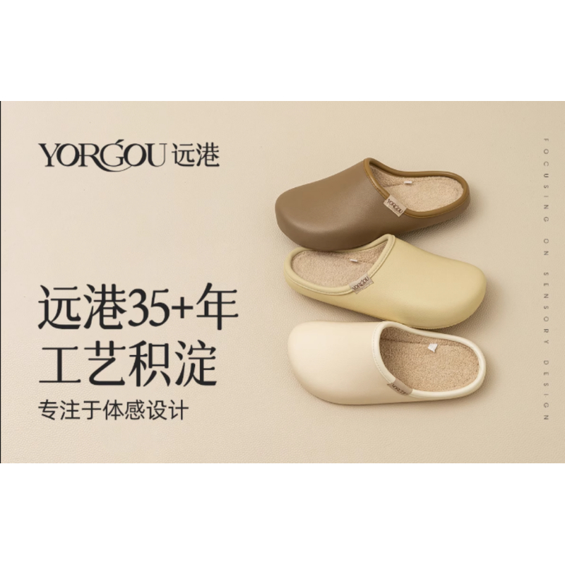 零塌陷-不会臭脚的防水皮纹棉拖鞋