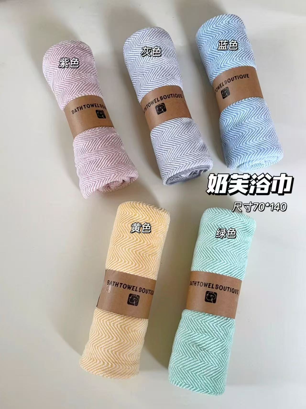 叙旧推荐   吸水柔软奶芙浴巾768