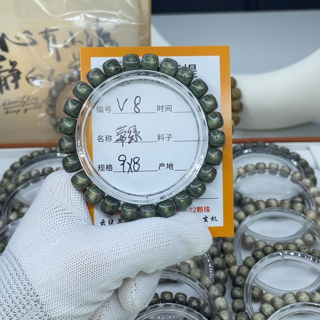 吊坠星月菩提V8帝绿9