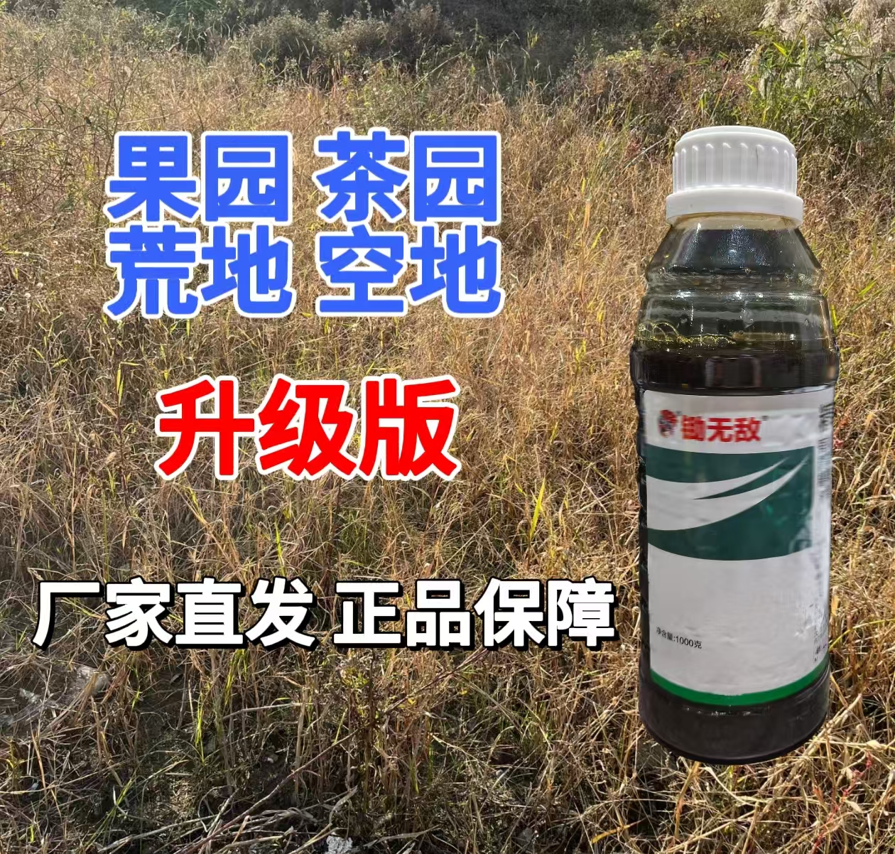 达-厂家直销【锄-无-敌】果园茶园荒地空地升级版高效