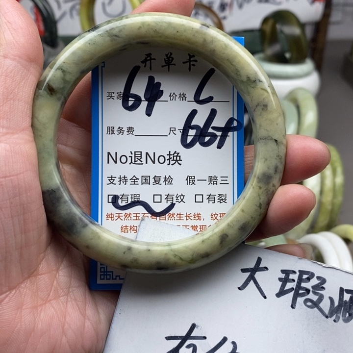 蛇纹石玉未镶嵌手镯