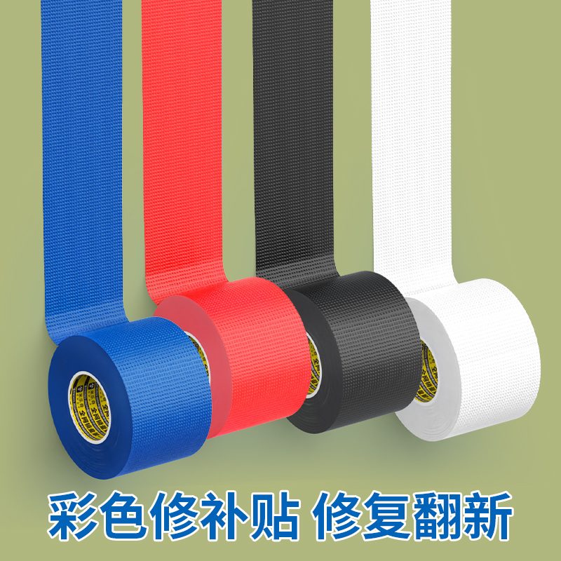 衣服修补贴强力免缝自粘羽绒服棉袄冲锋衣裂缝翻新无痕修复布贴纸