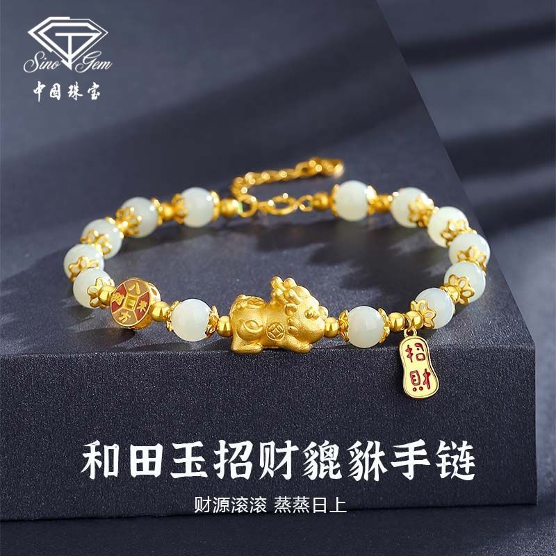 中国珠宝中国珠宝貔貅手链女款和田玉手串生日礼盒送女朋友