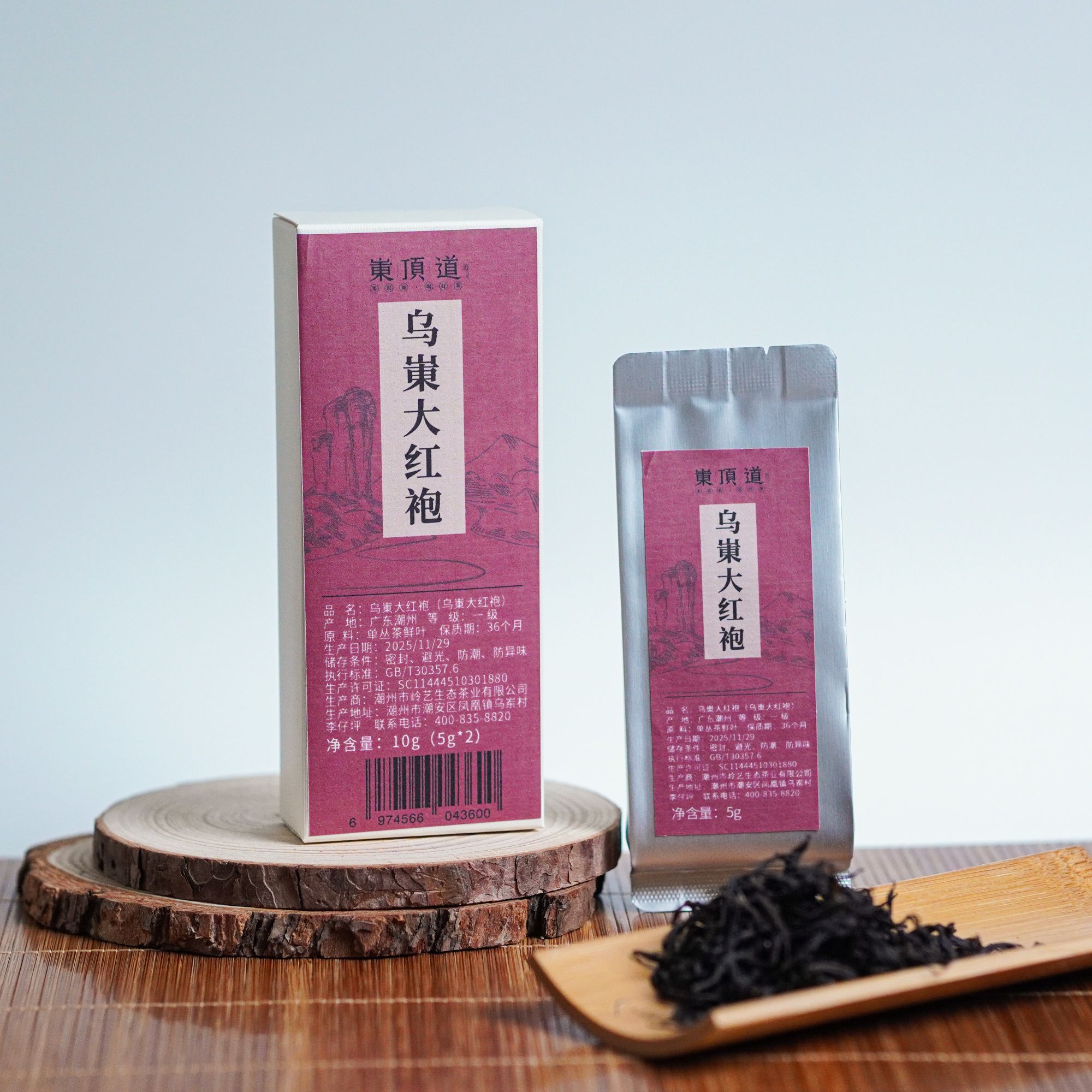 【岽顶道】2025乌岽大红袍10g 凤凰单丛
