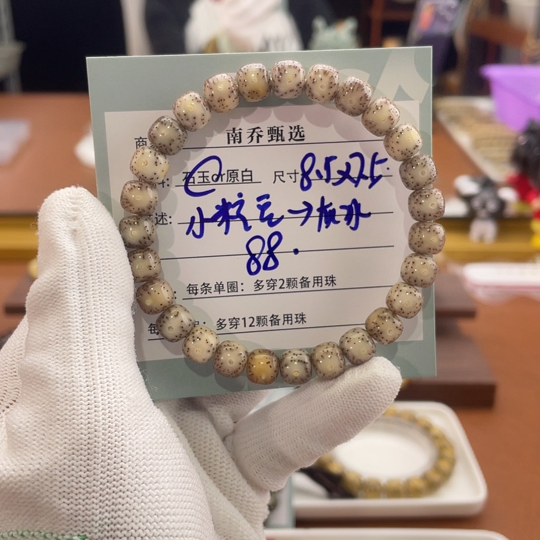 手串星月菩提南乔甄选