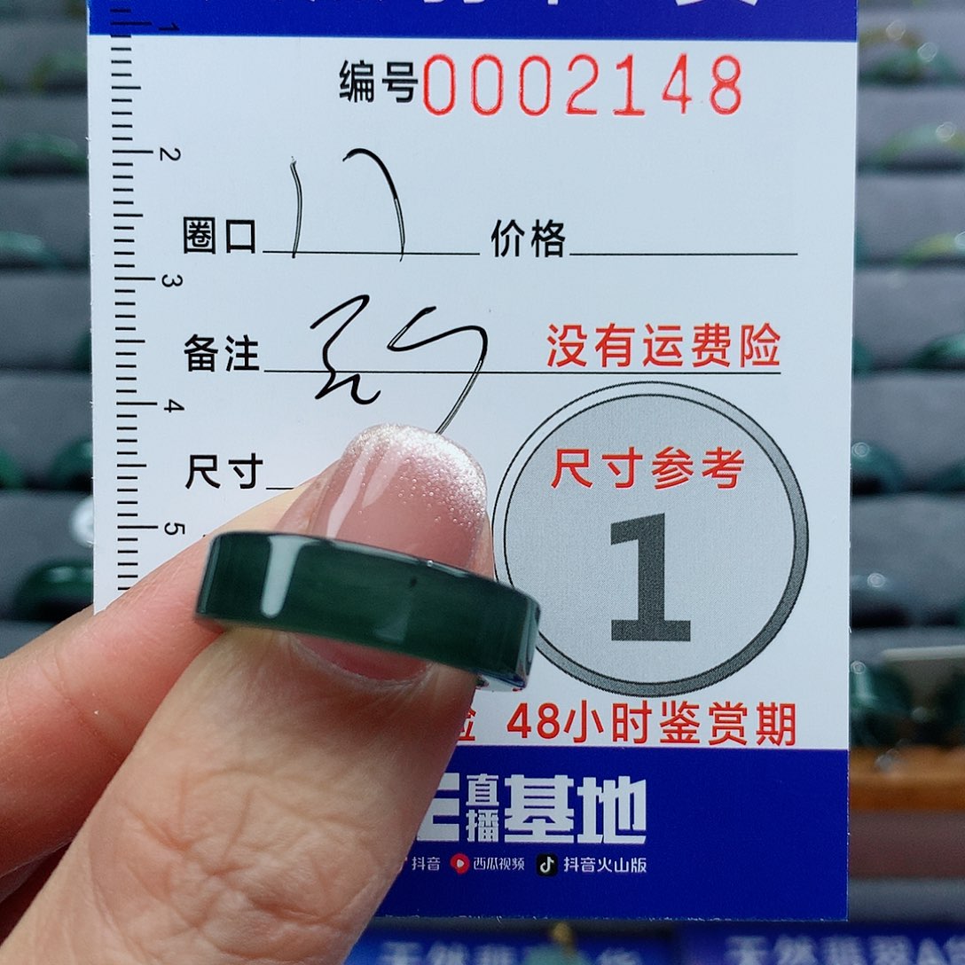 翡翠戒指未镶嵌天然