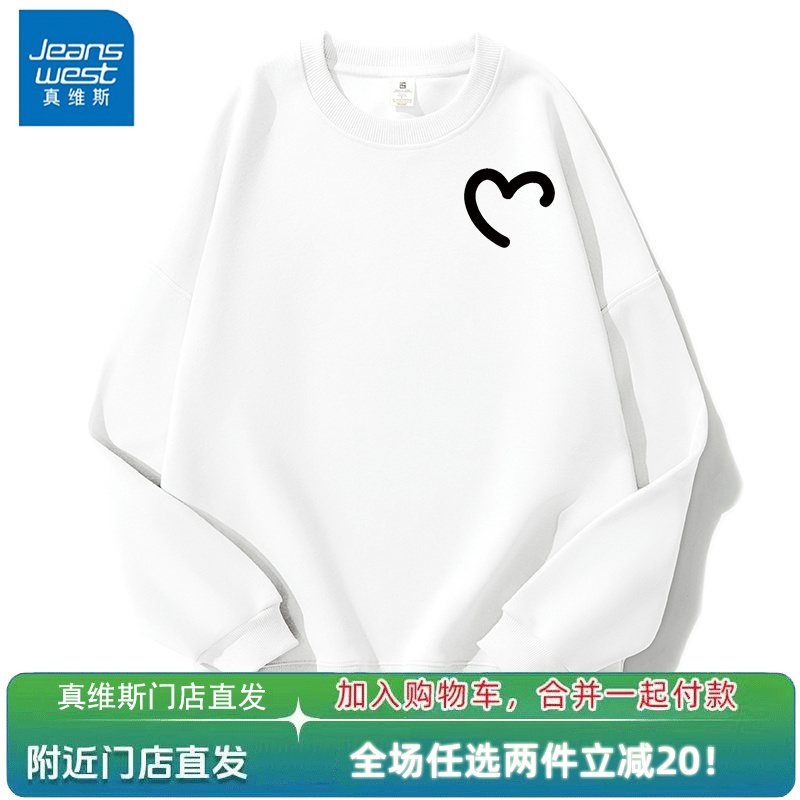 真维斯秋季新款男女同款ins印花套头卫衣宽松百搭潮流打底上衣