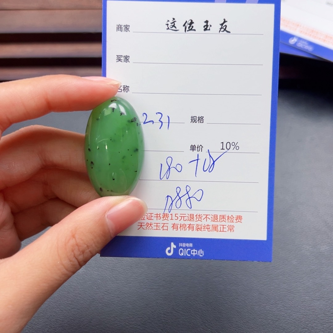 未镶嵌和田玉挂件金****7