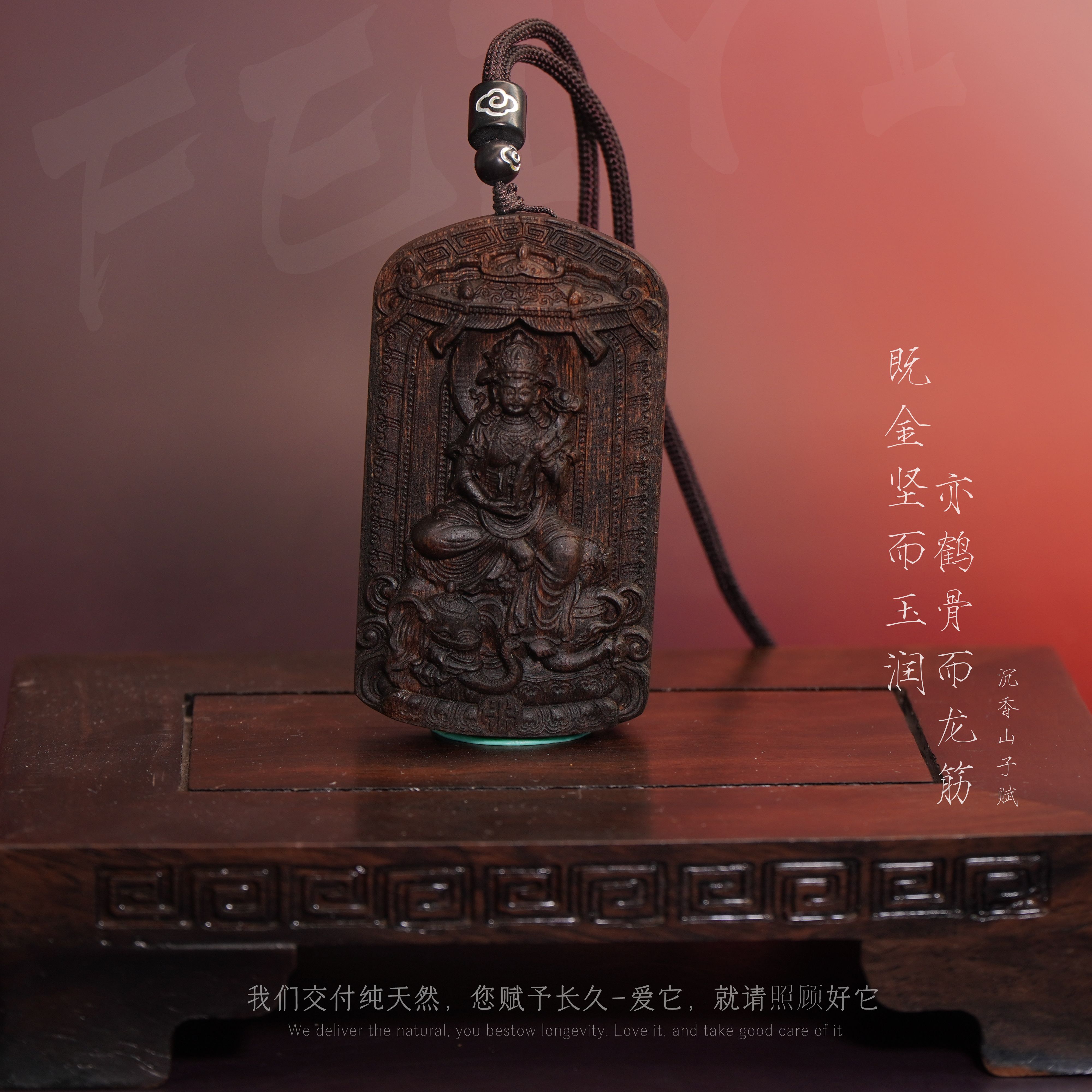 J58【文莱黑奇楠树心奇韵吊牌-普贤菩萨】29.5g-NJ112800601138-7