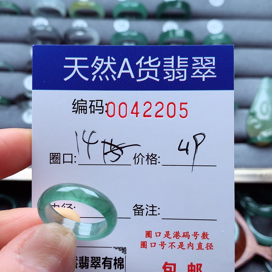 翡翠戒指未镶嵌天然