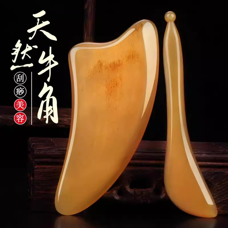正品天然牛角刮痧板面部美容专用刮脸全身通用按摩拨筋棒脸部提拉