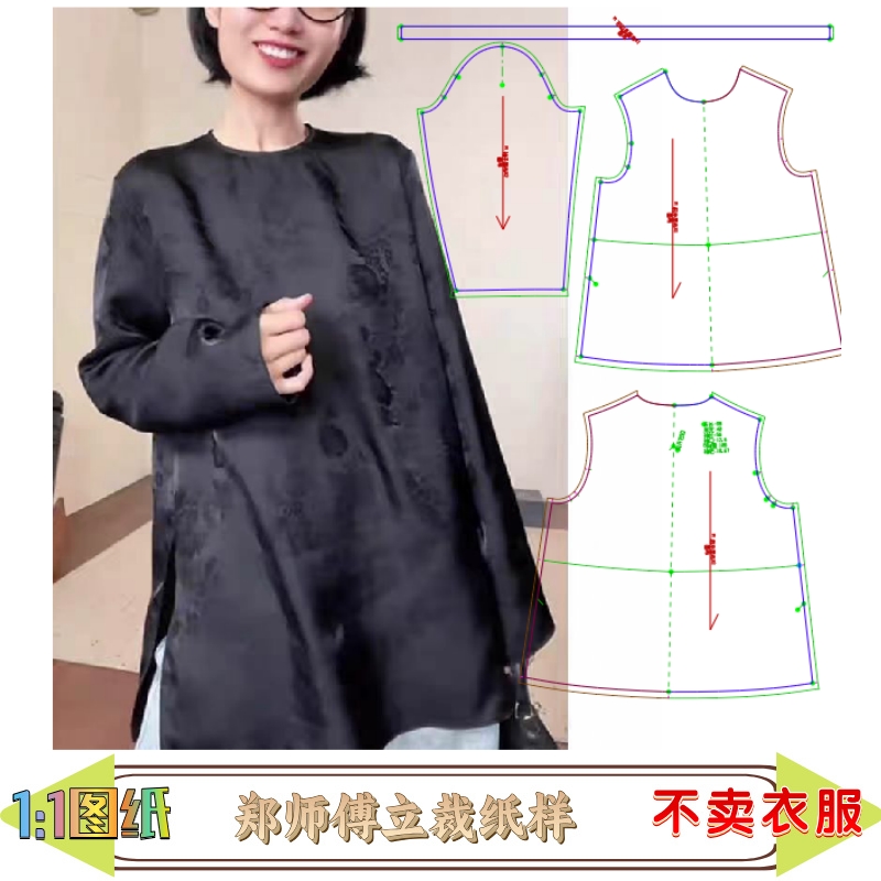 51138款缝纫纸样简约圆领小A版上衣纸样