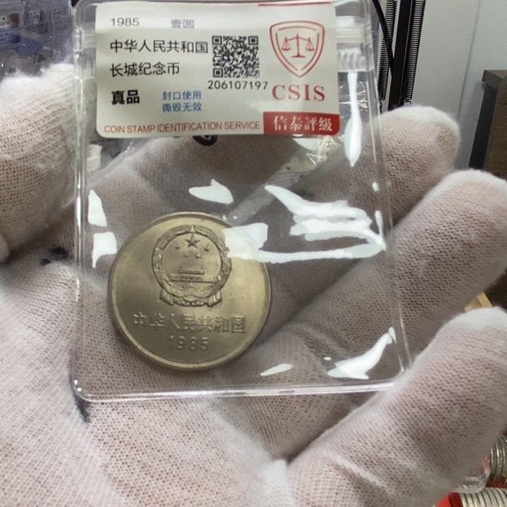 其他普通金属12.....85一元