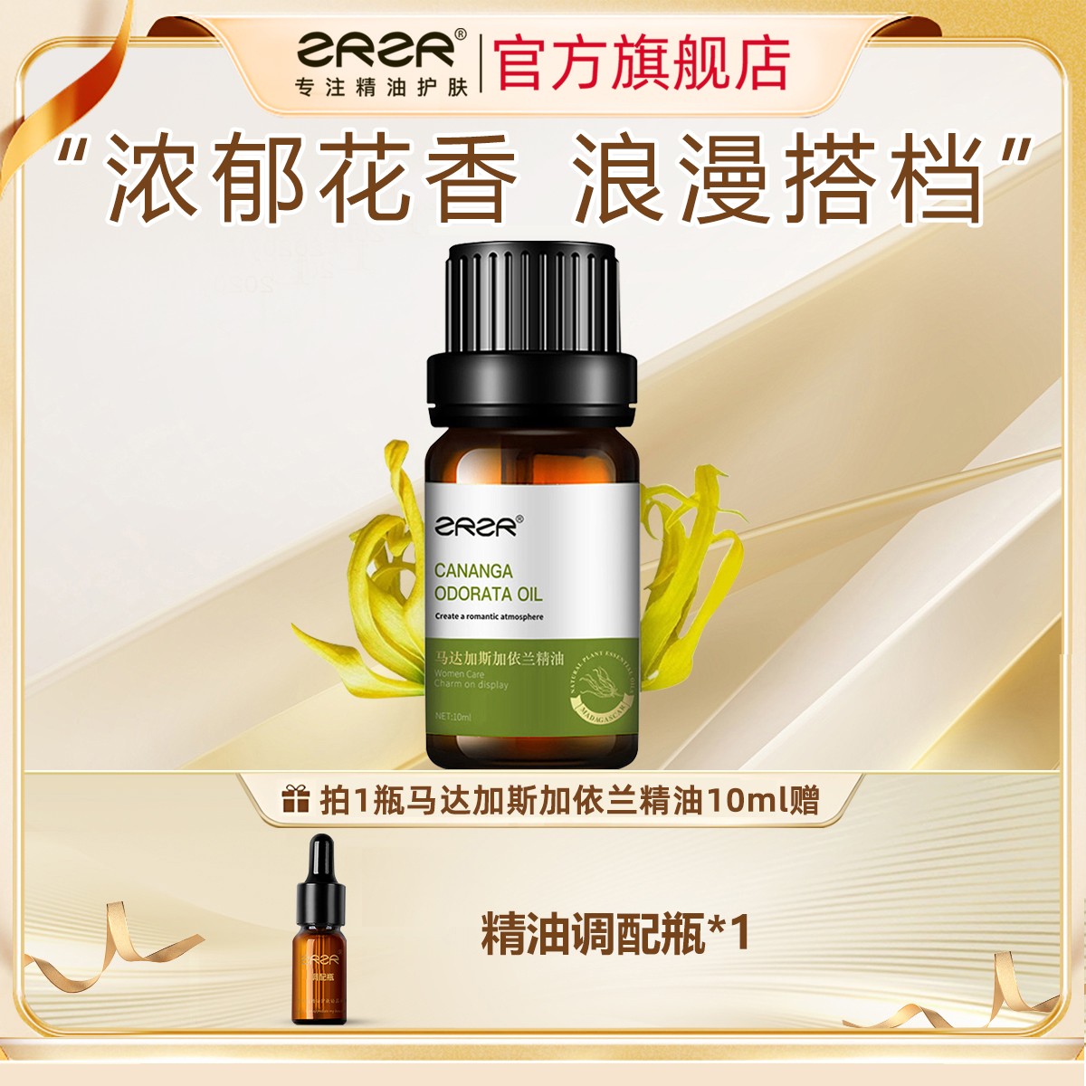 ZRZR马达加斯加依兰精油面部单方精油脸部护肤以油养肤保湿精华油