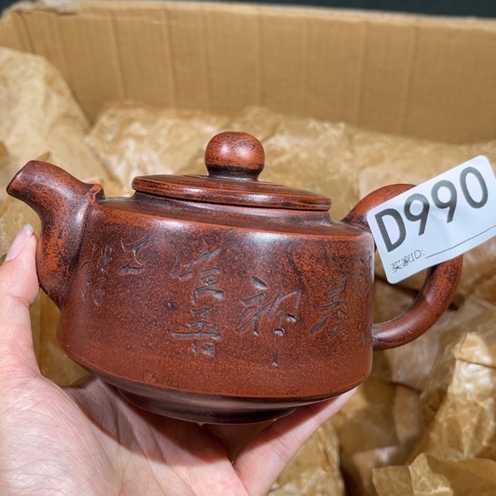 茶壶紫砂紫砂茶壶990
