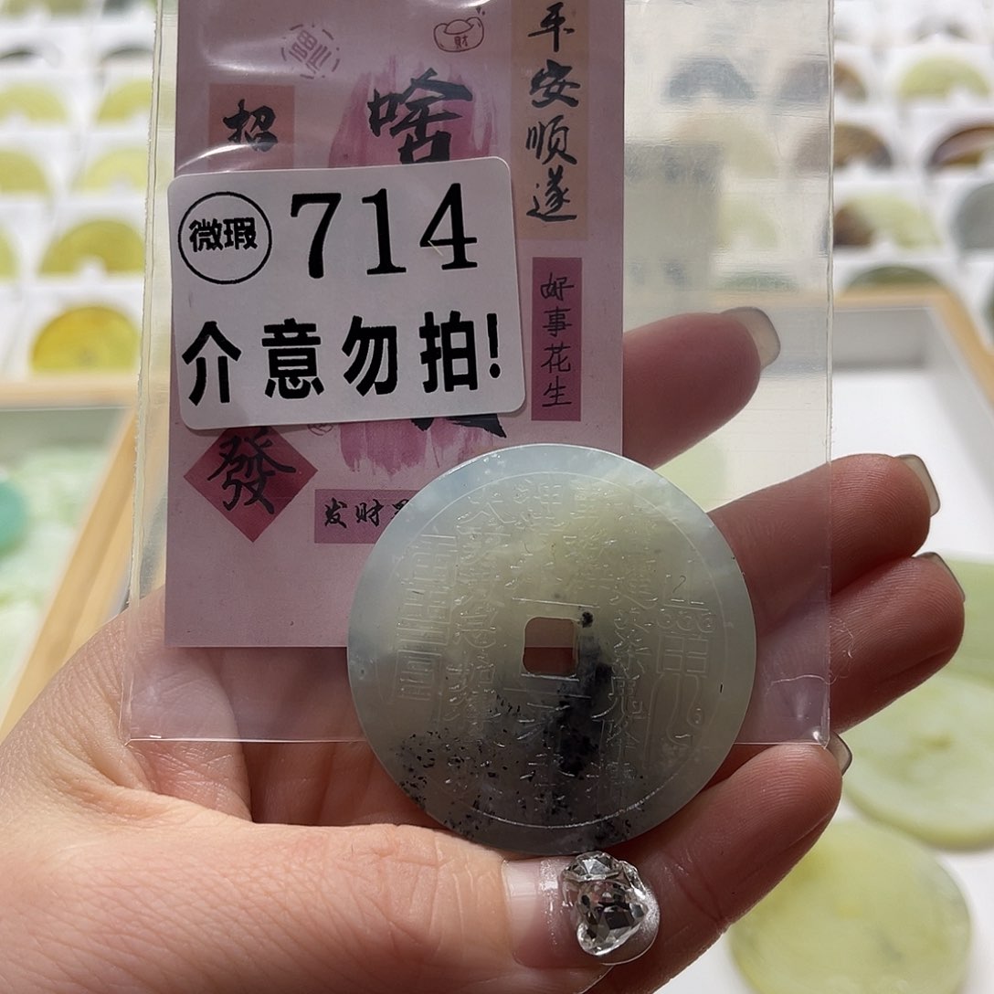 蛇纹石玉挂坠未镶嵌