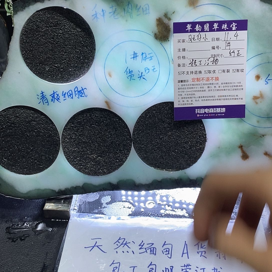 旺***王定制翡翠未镶嵌手镯