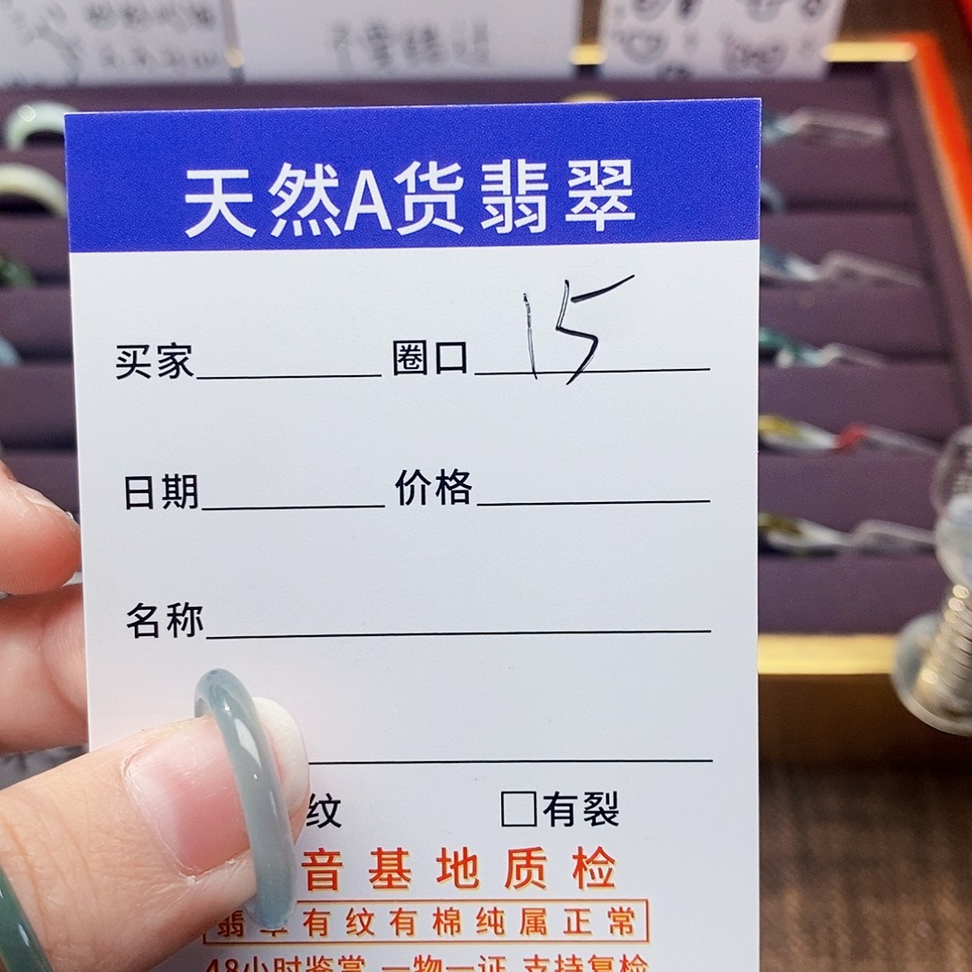 恐***.翡翠戒指未镶嵌翡翠