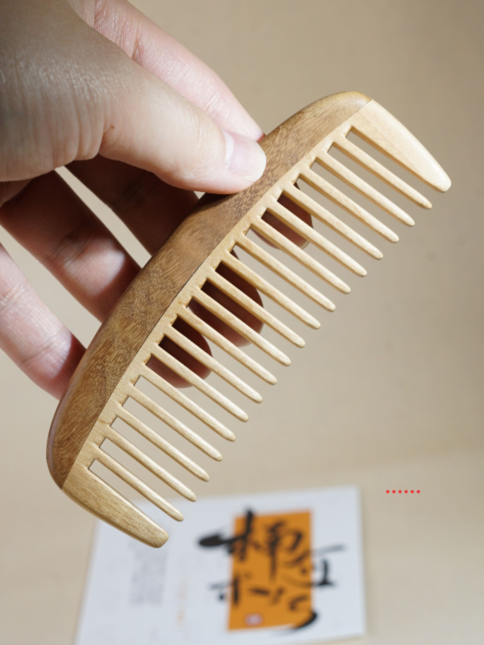 金丝楠梳子把件文玩木作