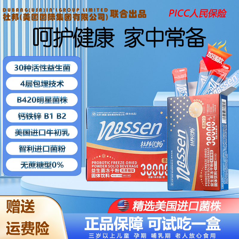 染之云美国杜邦集团出品 38000亿高活性益生菌冻干粉30g/盒Z12