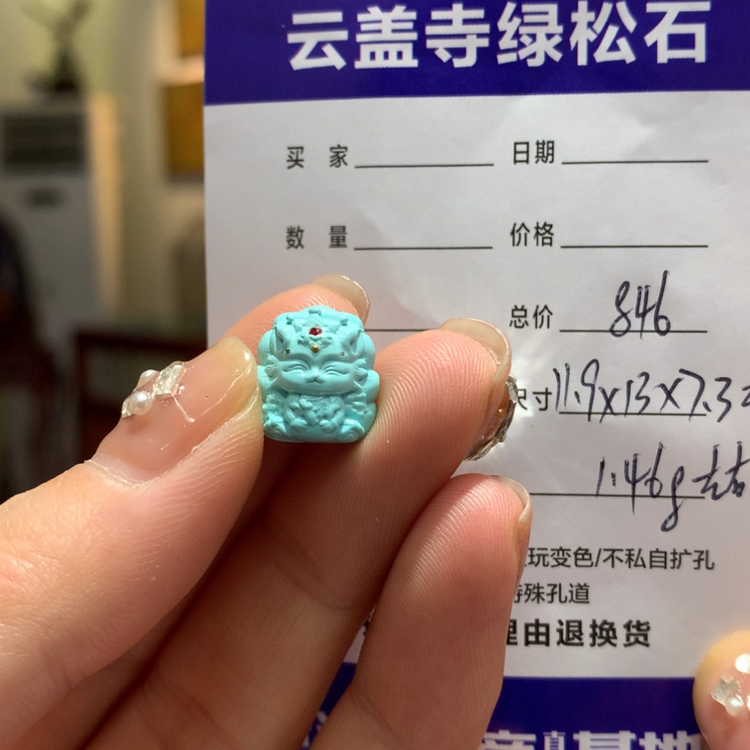 绿松石配饰未镶嵌