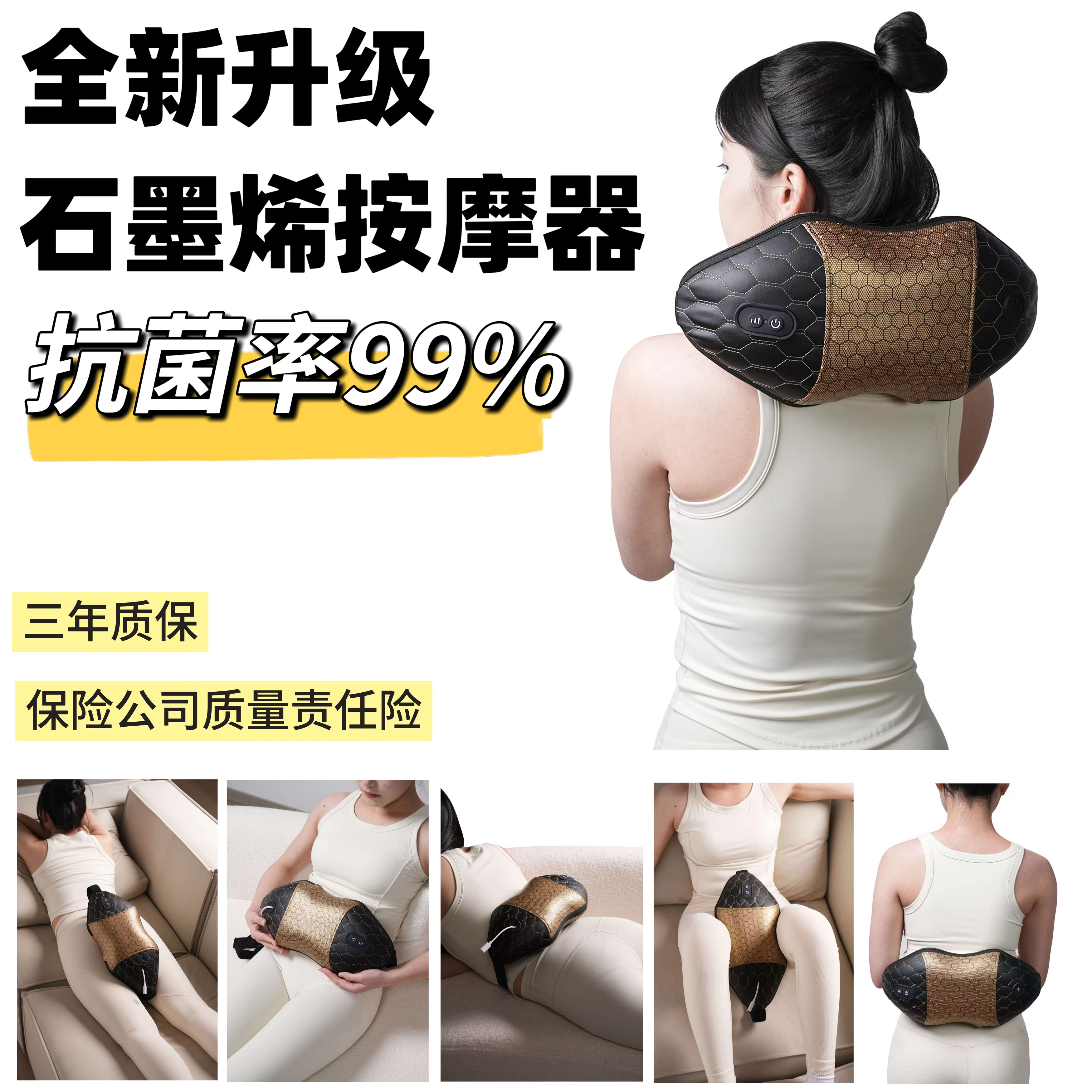 见渐康石墨烯多功能按摩器充电式全身适用抗菌蓄热保温舒适礼盒装
