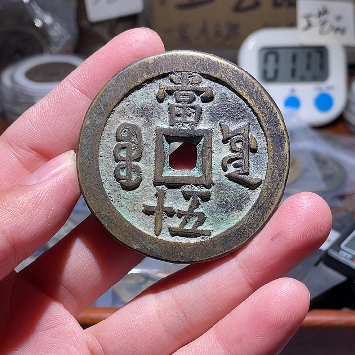 铜直播间所见即所得