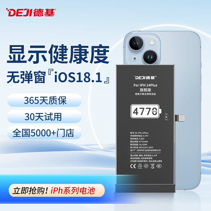 DEJI/德基无弹窗苹果电池iphoneX/11/12/13大容量电池超大续航