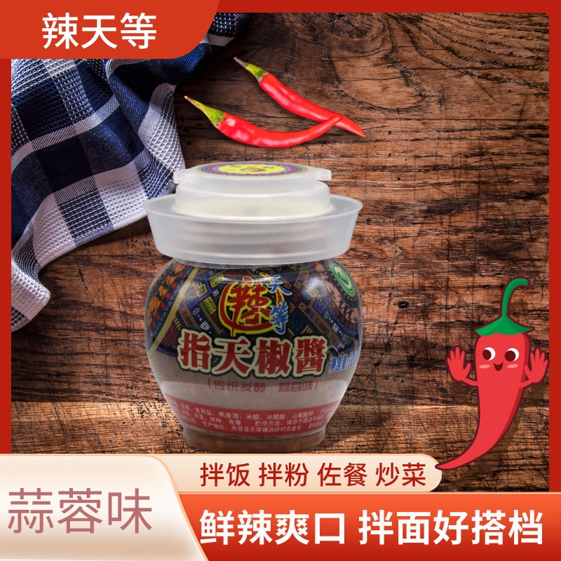 广西特产 辣天等天等蒜蓉指天椒酱 天等指天椒酱 开胃酱料 包邮