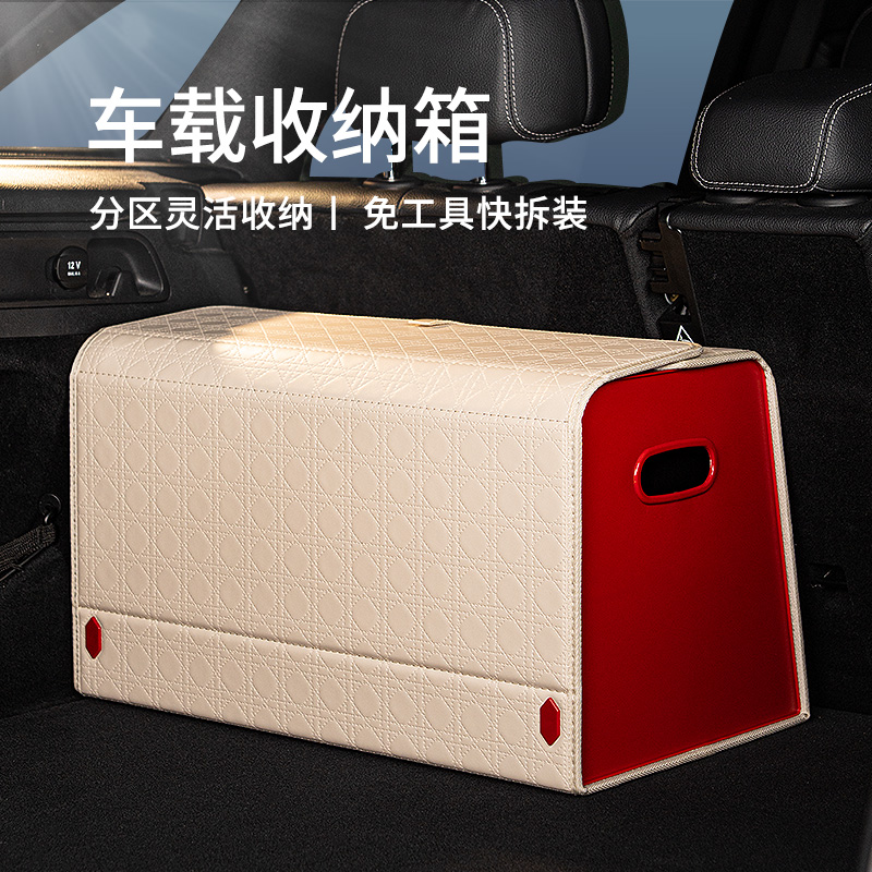 APD车载后备箱收纳箱储物箱磁吸防滑收纳盒实用汽车用品车内必备