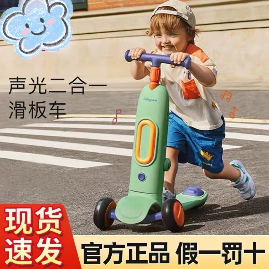 儿童滑板车1-6岁宝宝可坐骑二合一溜溜车小孩声光玩具车