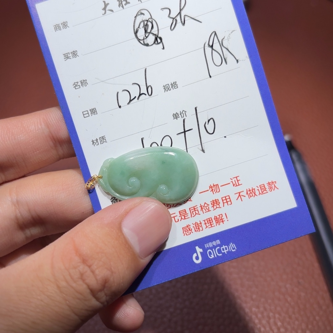 18K金镶嵌挂件翡翠张***?