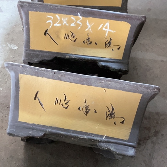 紫砂花盆70-3，32-23-14