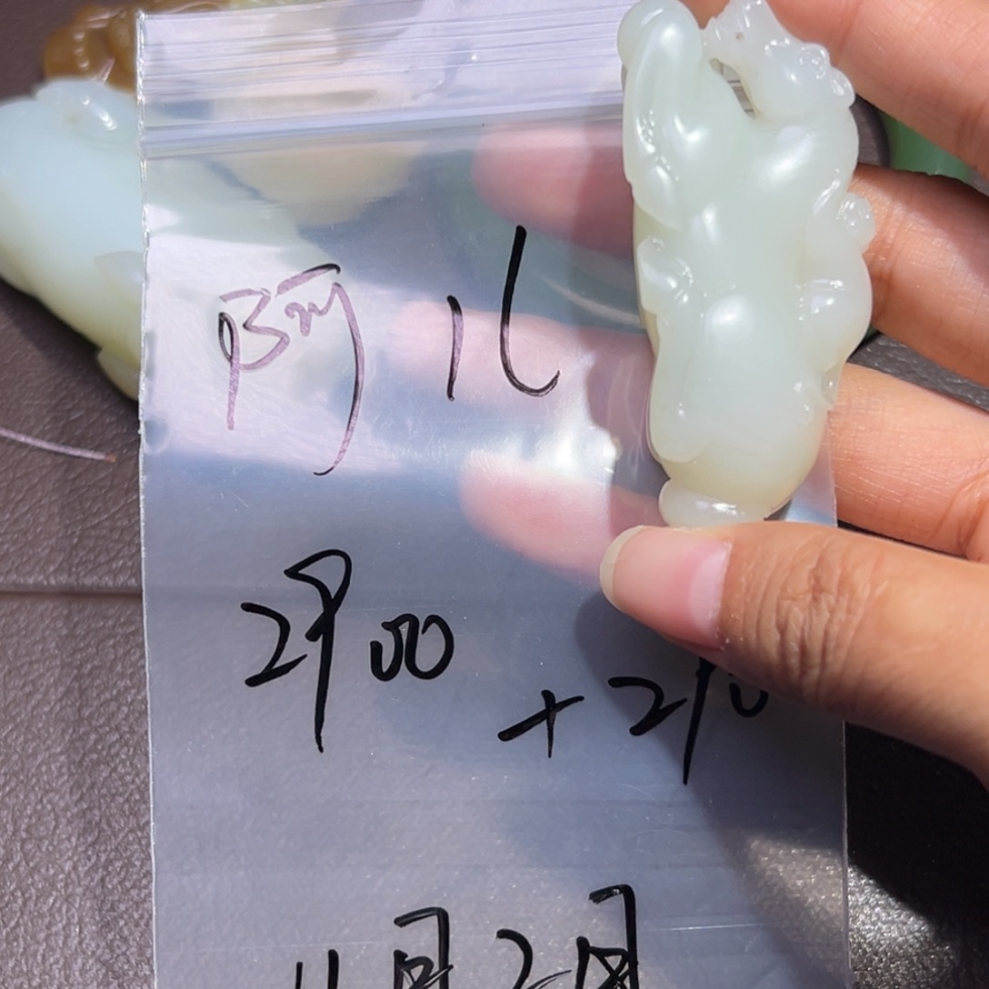 阿***郎和田玉未镶嵌挂件