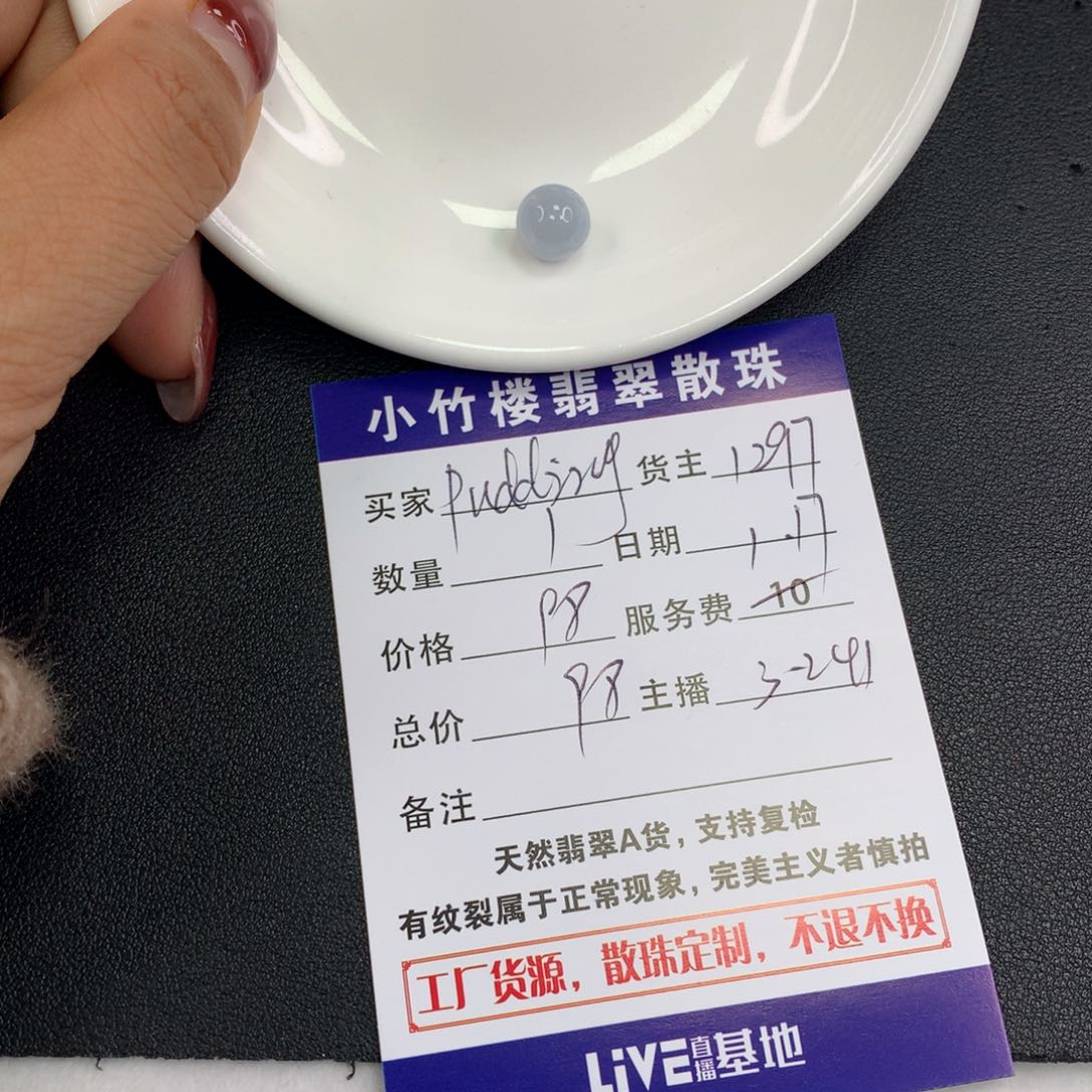 翡翠手链未镶嵌P****g散珠多样性发自选