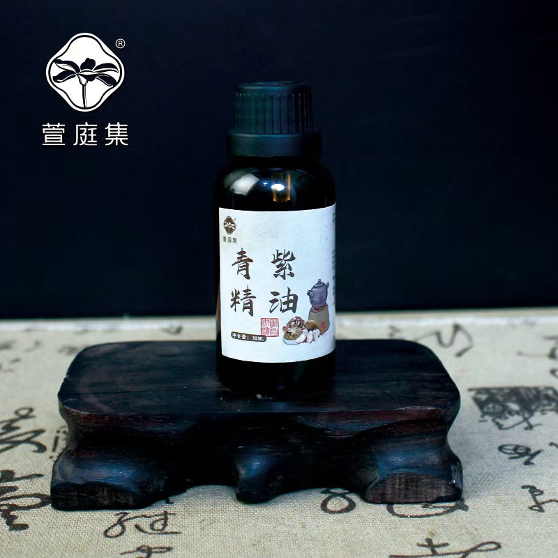【鲍莉专场】青紫精油30ml
