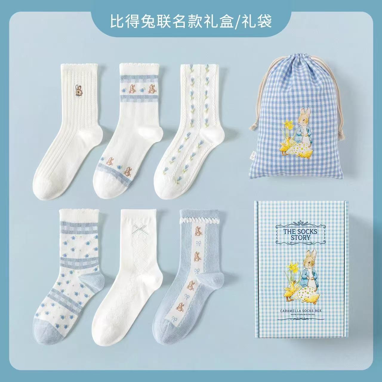 caramella&比兔得联名袜子女秋冬款韩版中筒棉袜礼盒批发6双装