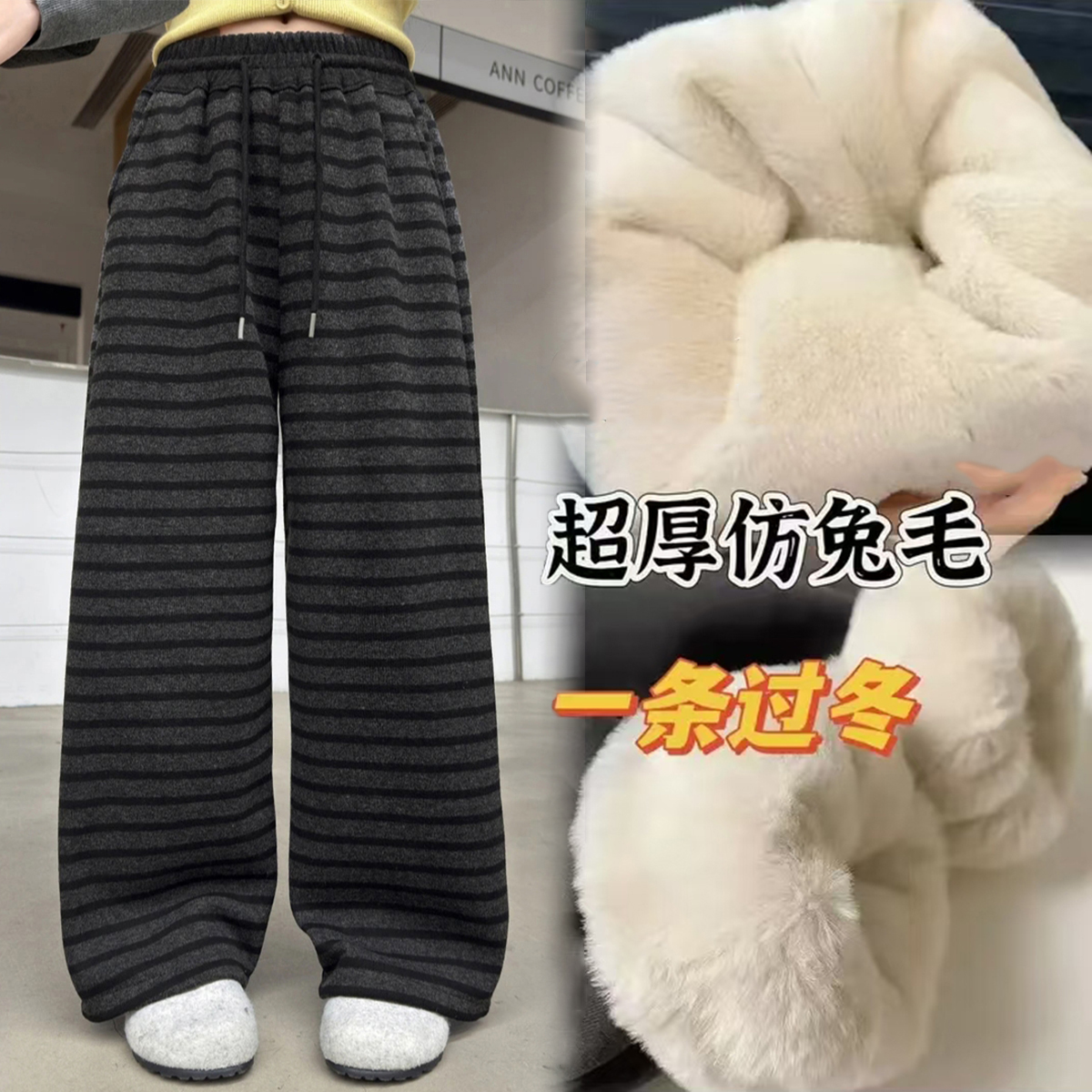 【一条过冬条纹兔毛裤】女童糯米条纹直筒裤兔毛裤时尚百搭潮