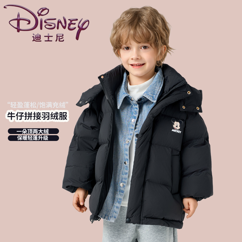 Disney/迪士尼儿童羽绒服男女童保暖假两件外套
