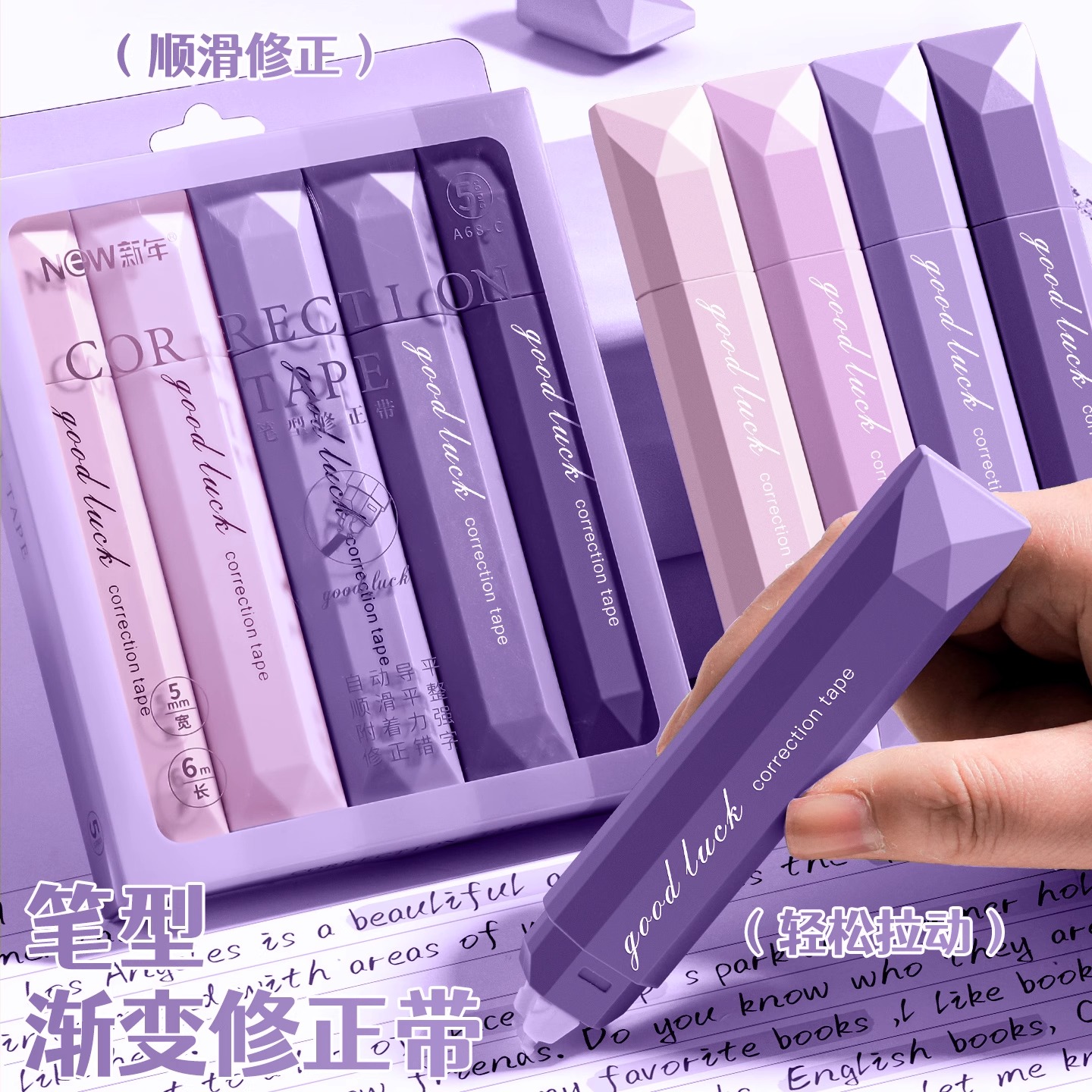  渐变色修正带小学生专用笔式涂改带女高颜值大容量初高中生用ins