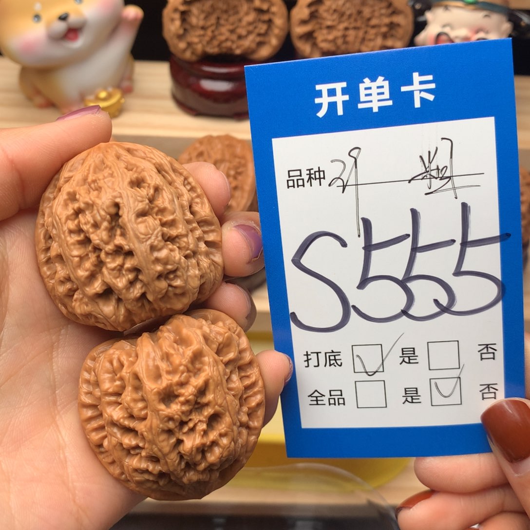 文玩核桃把件555号 粗筋