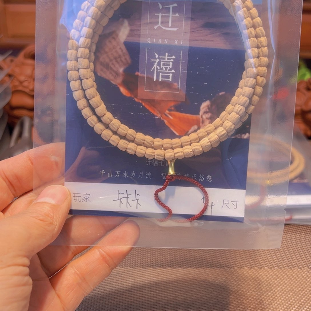 柏香籽/百香籽吊坠卡****