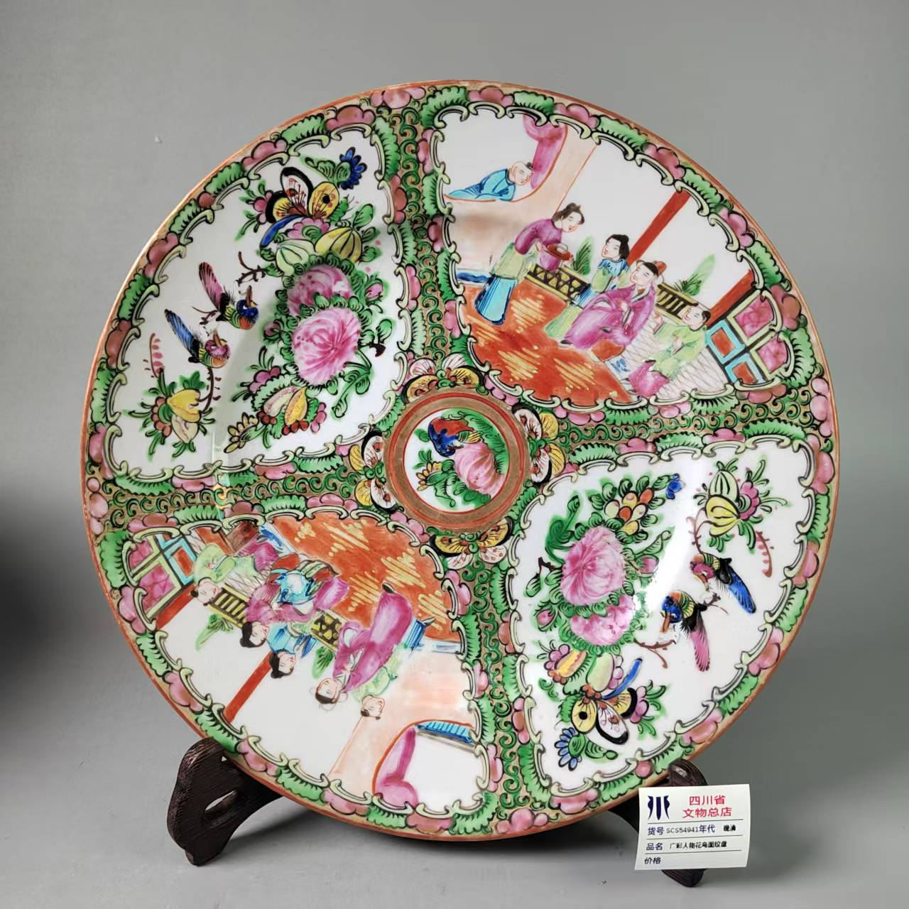 SCS54941晚清广彩人物花鸟图纹盘