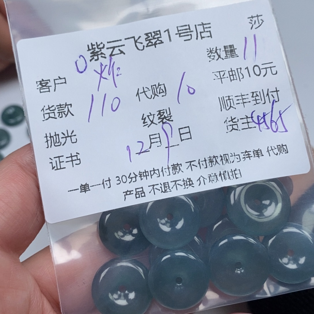 炸***酥翡翠未镶嵌颈饰翡翠